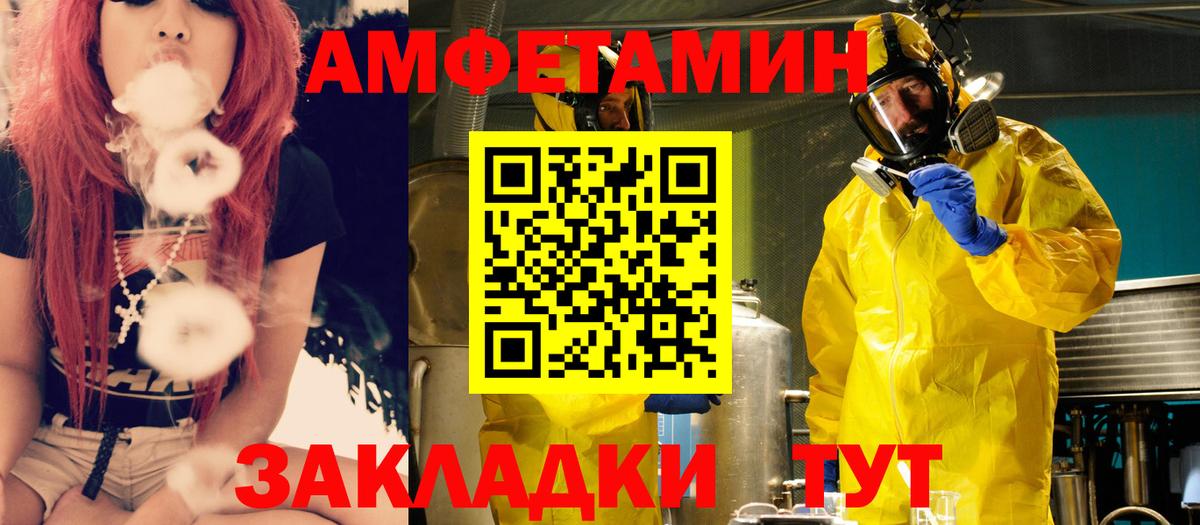 Амфетамин Розовый  АМФЕТАМИН  АМФ  Каспийск  Вход с VPN 