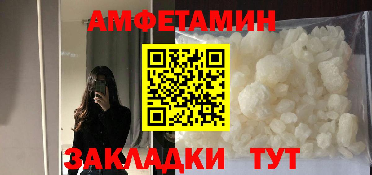 Амфетамин 97% Каспийск