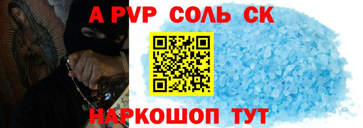 Каспийск  Alfa_PVP СК  А ПВП  APVP VHQ  Вход с VPN 