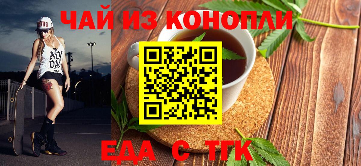 Cannafood конопля Каспийск