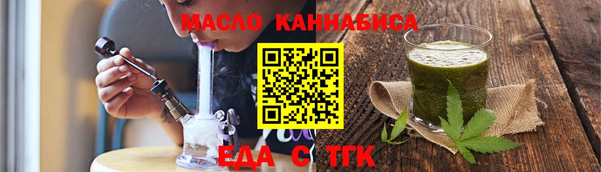 Каспийск  Еда ТГК марихуана  Вход с VPN 