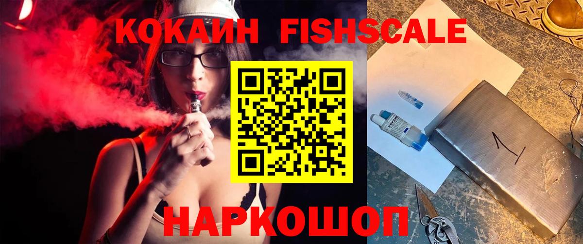 COCAIN Эквадор  Вход с VPN  Cocaine  Каспийск 
