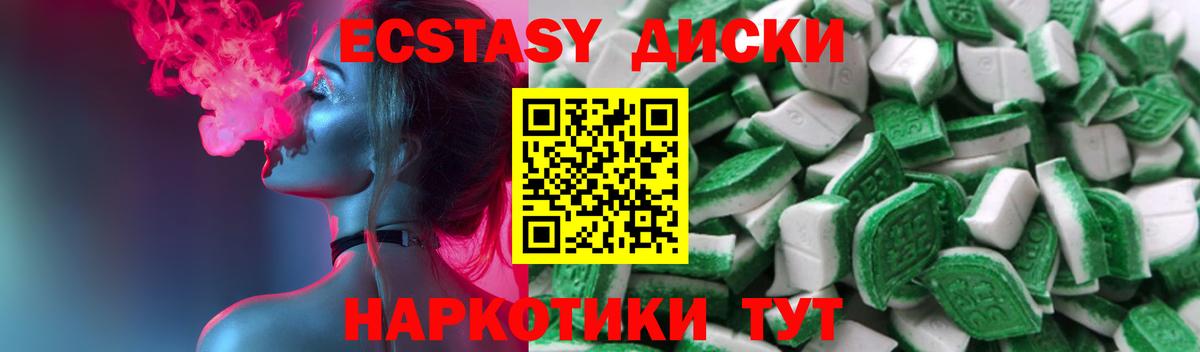 ЭКСТАЗИ XTC Каспийск