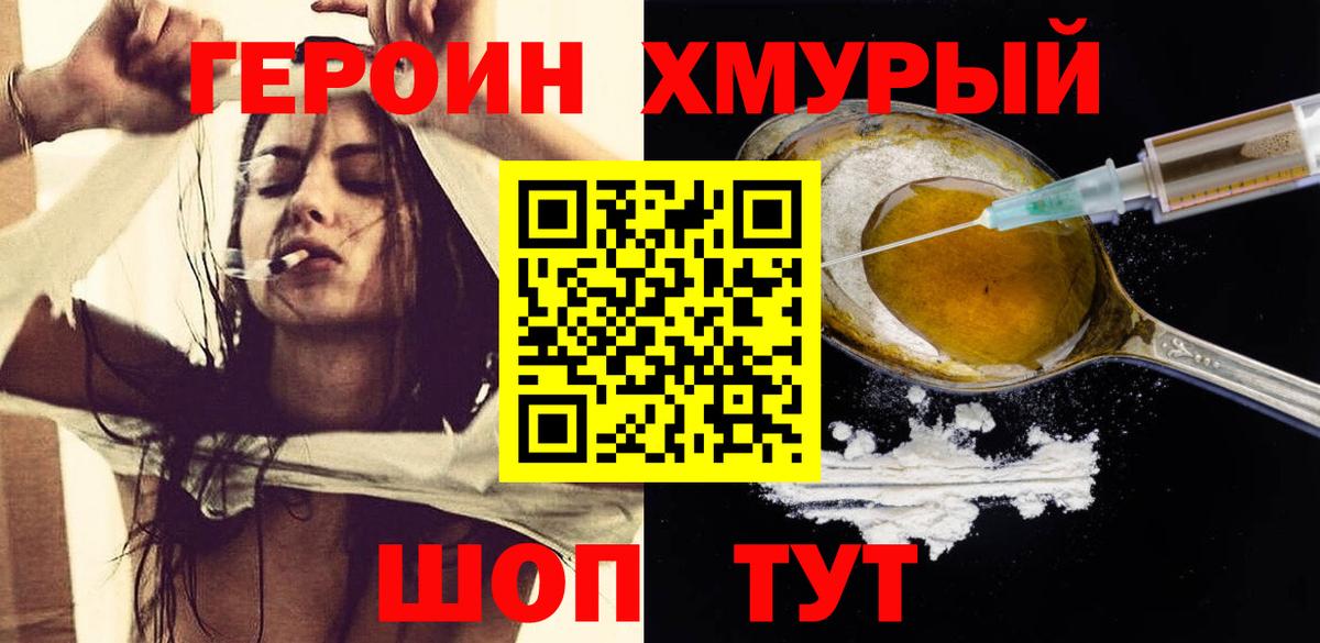 ГЕРОИН афганец  Вход с VPN  Каспийск 