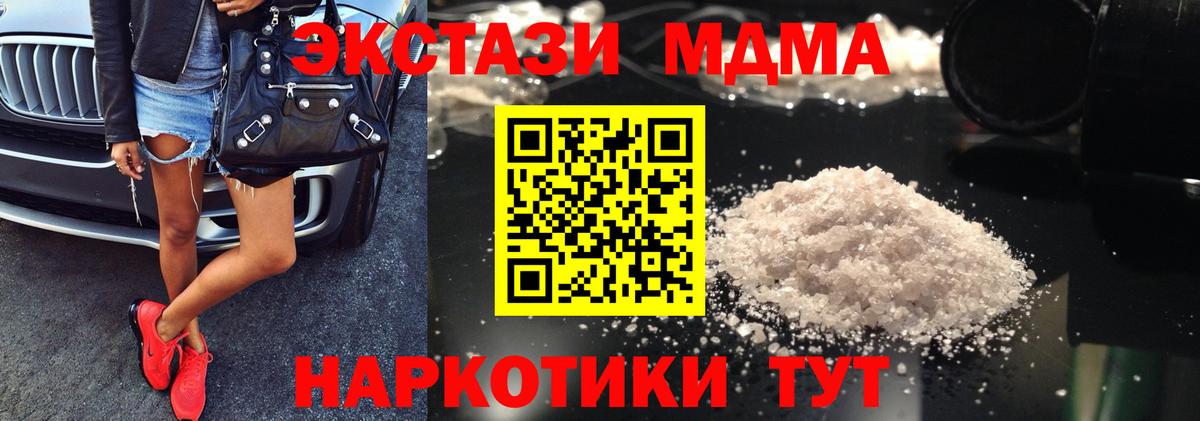 MDMA молли Каспийск