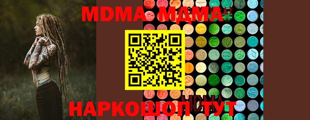 МДМА молли  МДМА  Каспийск  Вход с VPN 