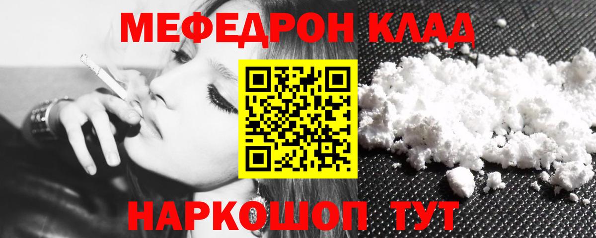 Меф 4 MMC  Вход с VPN  МЯУ-МЯУ  Каспийск  МЕФ VHQ 