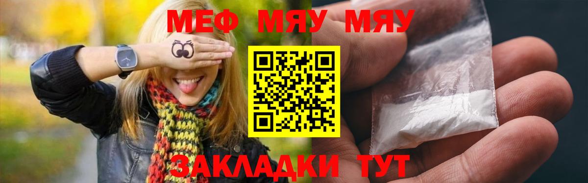Мефедрон кристаллы Каспийск