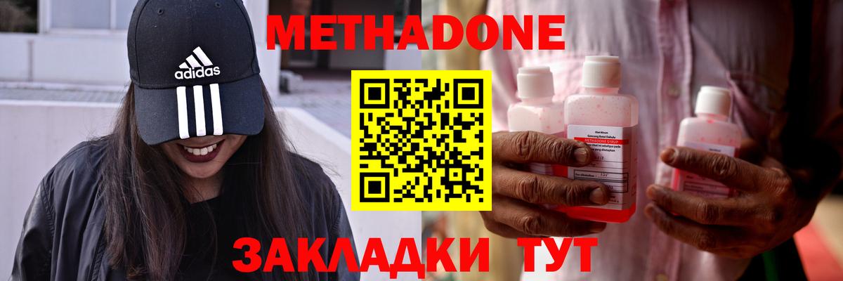 Метадон белоснежный  Вход с VPN  МЕТАДОН methadone  Каспийск 