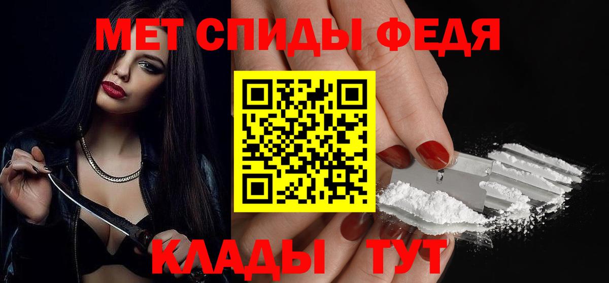 Первитин кристалл Каспийск
