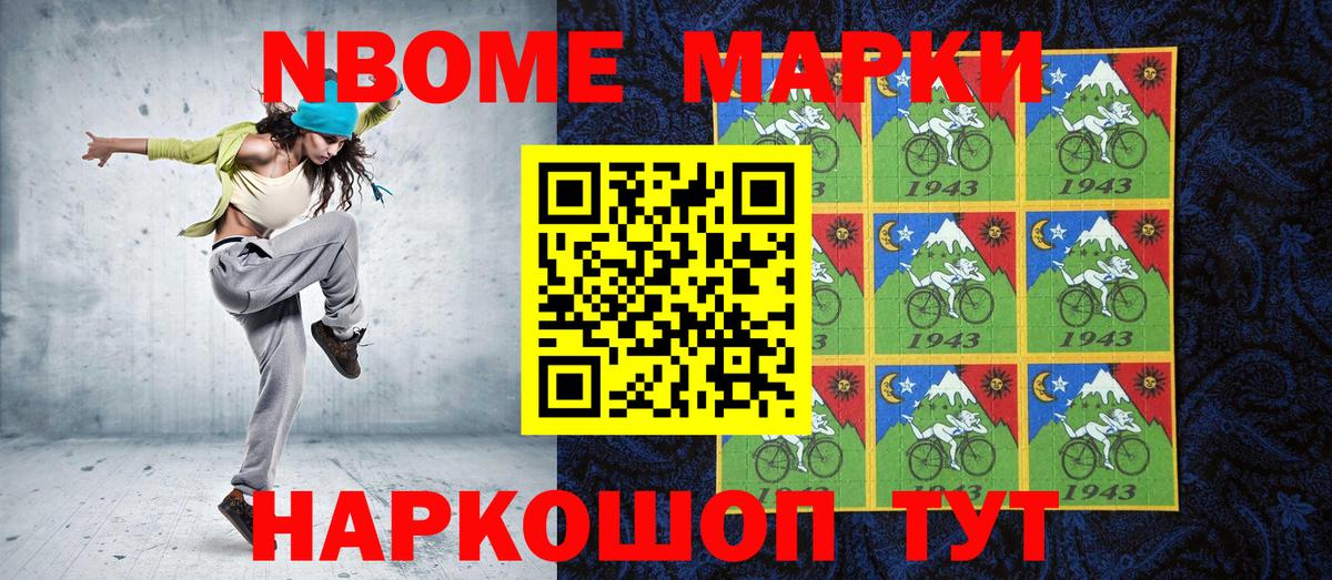 Марки N-bome 1,8мг  Вход с VPN  Каспийск 
