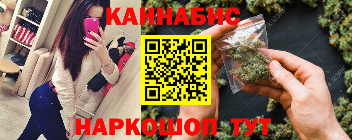 Марихуана AK-47  Канабис SATIVA & INDICA  Вход с VPN  Каспийск 